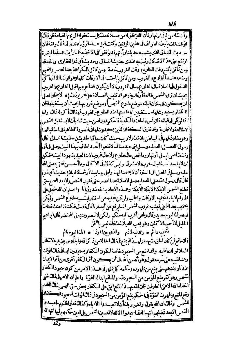 futmak.com - الصفحة 888 - من الجزء الأول من طبعة بولاق الثانية